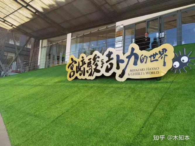 由今日美术馆举办的「宫崎骏与吉卜力的世界」动画艺术展在北京开幕
