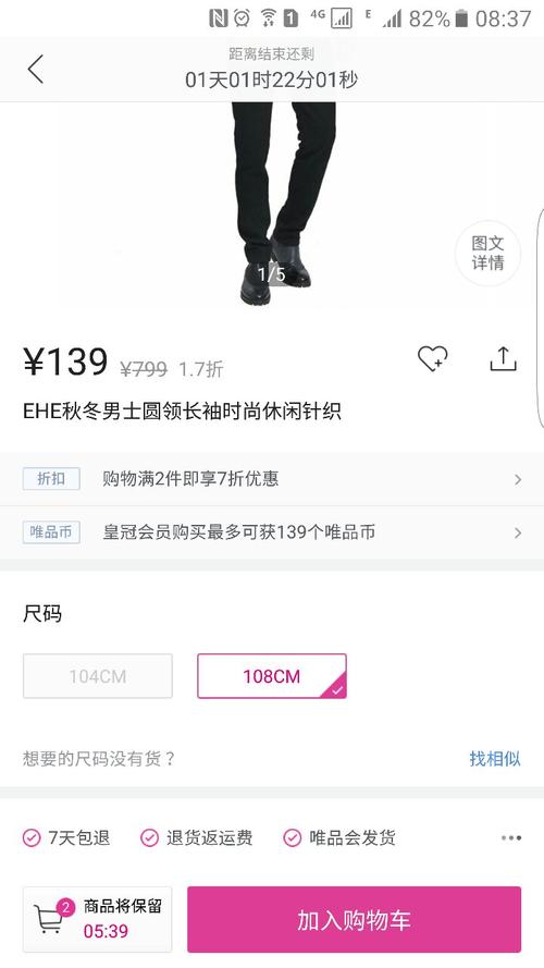 羊毛衫108cm这个尺码是什么意思