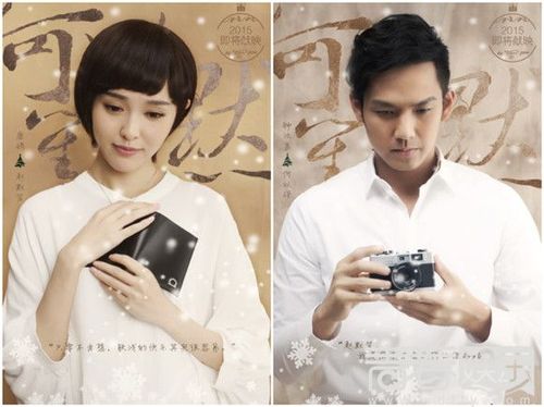 何以笙箫默曝"睹物思人"版海报 人物手中物件成关键