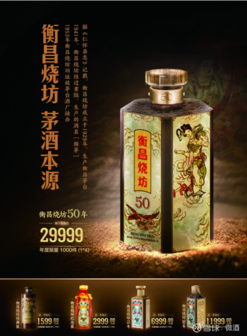 【微酒连载】"衡昌现象"透析一:酱酒热的背后,为什么是衡昌烧坊率先