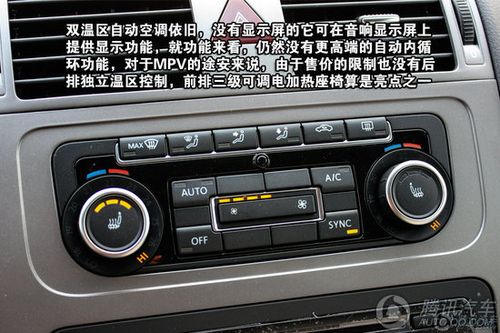 2013款 大众途安(国产)重点图解