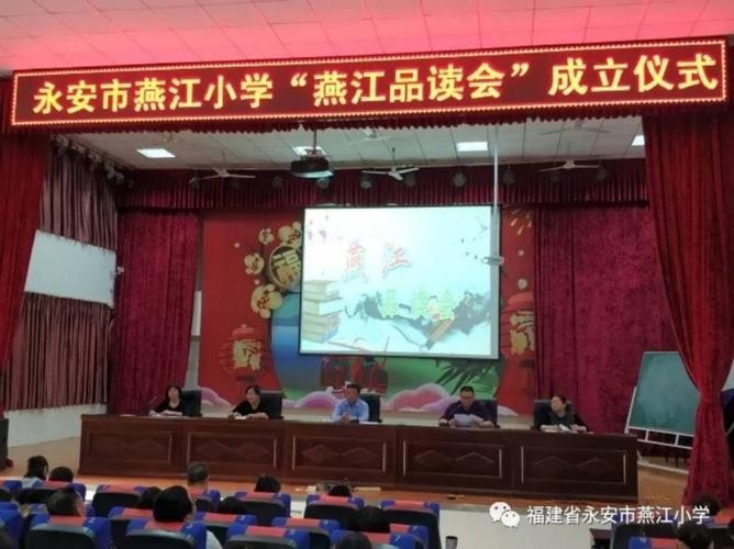 阅读常态化 书香满校园 永安市级课题yakt2017060《小学语文阅读常态