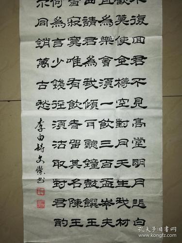 中国书协理事王文杰少将书法一幅(保真)
