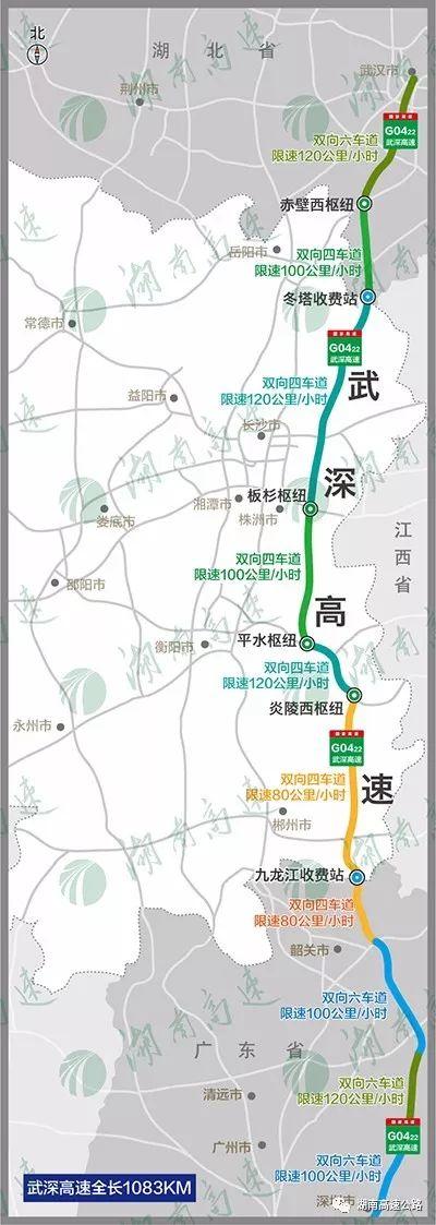 g4京港澳高速杨梓冲枢纽转g0401绕城高速转s20长浏高速转g0422武深(平