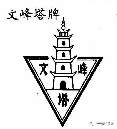 文峰塔牌 赣榆县赣马农具修造厂