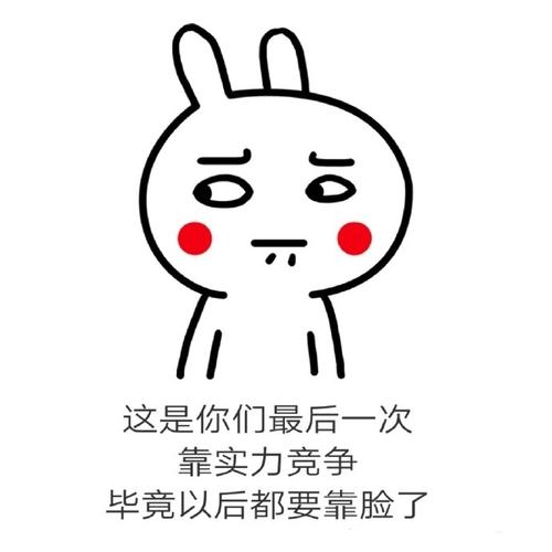 首页 表情包 > 为高考的学子助力