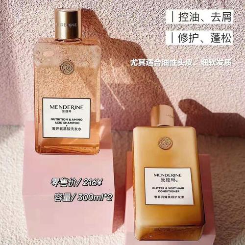 曼德琳洗发水沐浴露套装正品官方品牌身体乳去屑止痒控油护发精油