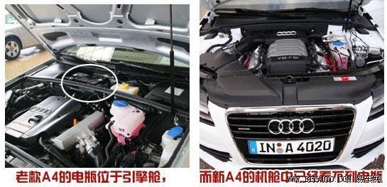 全新奥迪a4与老款车型对比