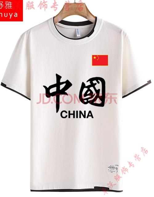 中国字样t恤 中国衣服国旗带有印有中国图样体恤爱国五星心公民球迷