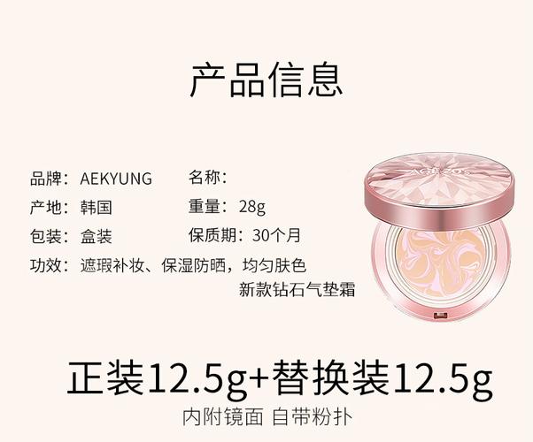 韩国进口age20s爱敬气垫小红书钻石气垫bb霜