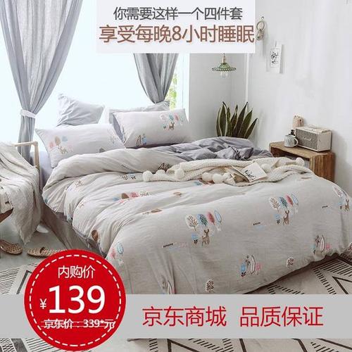 姿罗莱(ziluolai)品牌2019新款水洗棉床上用品居家四件套被套床单春秋