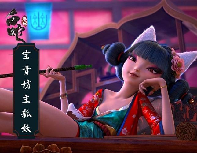 白蛇缘起cos服狐狸狐妖小狐狸精宝青坊主cosplay服装女现货绣花鞋s
