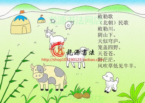 敕勒歌古诗配画涂色手抄报模板诗配图线描板报黑白小报