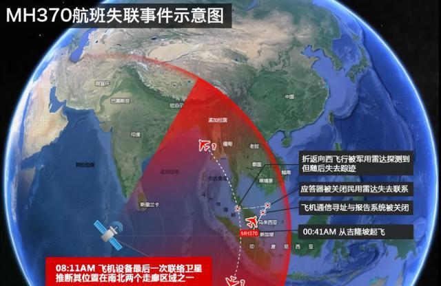 英国专家表示发现马航mh370位置时隔七年真相能否浮出海面
