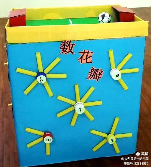 自制玩教具展示——大名县第一幼儿园