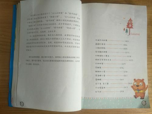 金波童话集