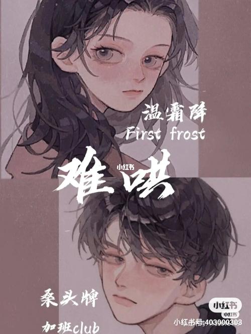 难哄  桑延97_难哄_文化_阅读