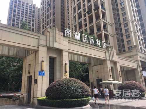 南湖国际社区