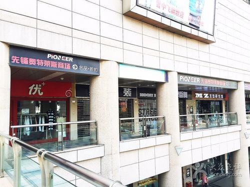 先锋奥特莱斯商场图片 - 第1张