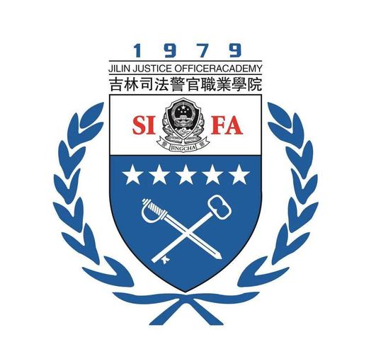 吉林司法警官职业学院2021年专科普通批招生简章