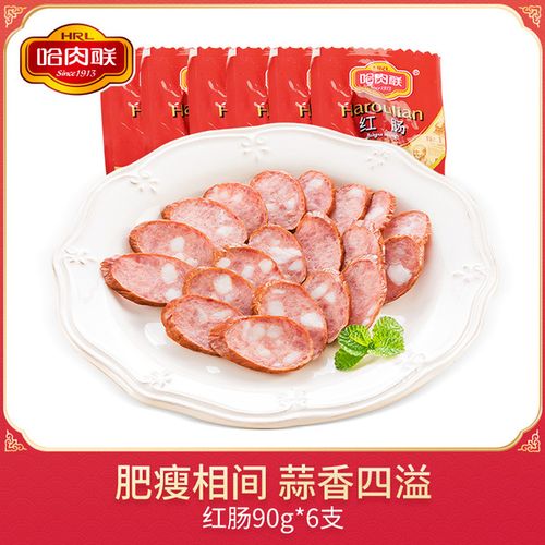 购客哈肉联红肠90g 6支 正宗哈尔滨红肠东北特产烤肠香肠腊肠肉制品