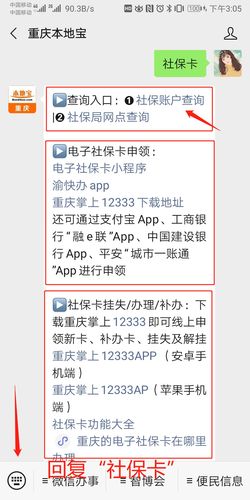 重庆潼南社保卡怎么补办