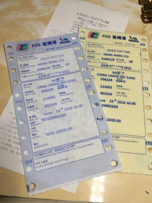 淘宝上带发票的lv是不是正品