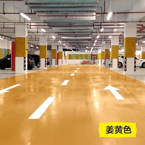 环氧地坪家用防滑工作室快干清漆黄色别墅环氧漆(地坪漆)