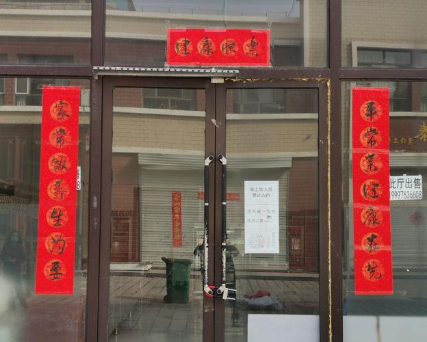 一个体员工食堂的对联,朴实自然.