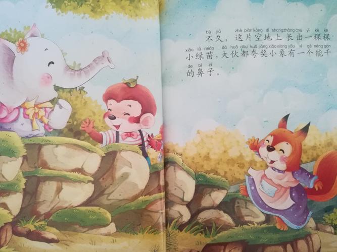 崇幼故事屋—教师分享篇—《其实我很棒》