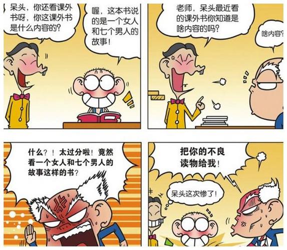 爆笑校园:呆头家族"喂食宝马"气晕小茵?刘姥姥:赶紧刷厕所去