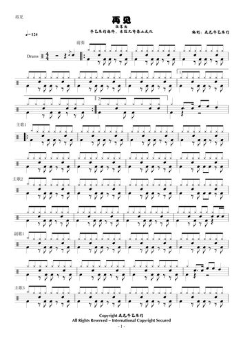 再见鼓谱 张震岳《再见》架子鼓谱