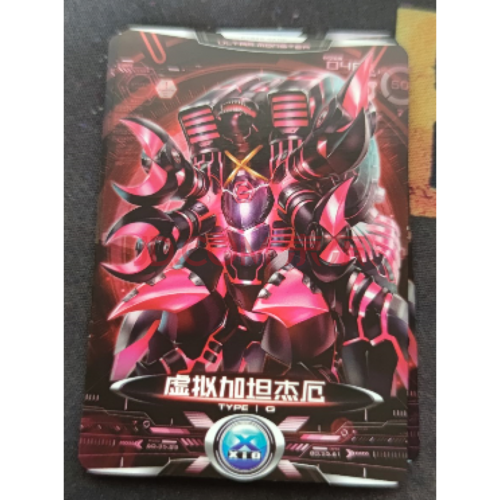 万代艾克斯奥特曼2017款变身器卡片 联动卡感应虚拟怪兽卡片 046虚拟