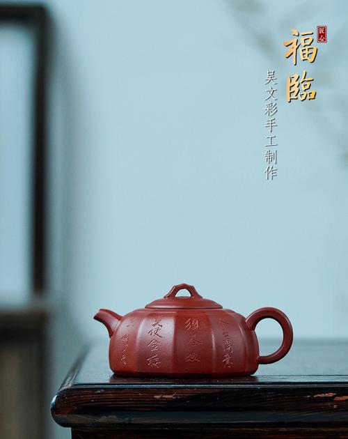 汇承奥 宜兴丁蜀镇原矿大红袍名家吴文彩紫砂壶手工福临茶壶功夫茶具