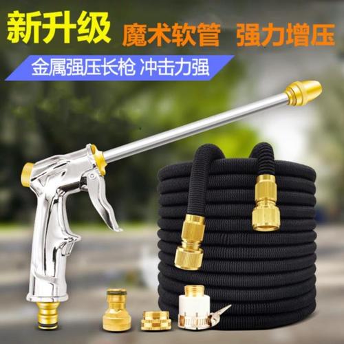 洗车水枪家用高压管车载弹性防冻软小型强力需