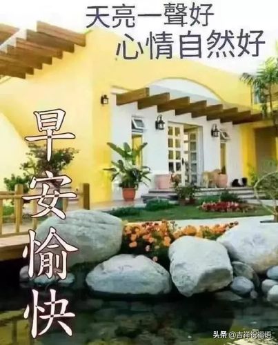 早上好图片 最新图片初冬(2021牛年早上好图片)