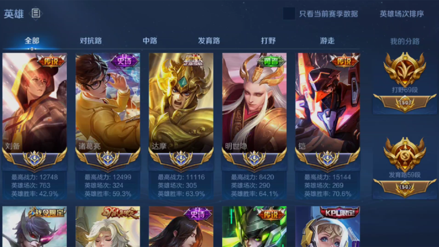 王者荣耀:他是全网最全能玩家,主页22国服王者唯一,德华看到自愧不如