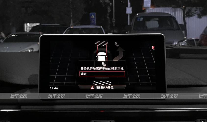 奥迪a4l原厂自动泊车(小白专用)