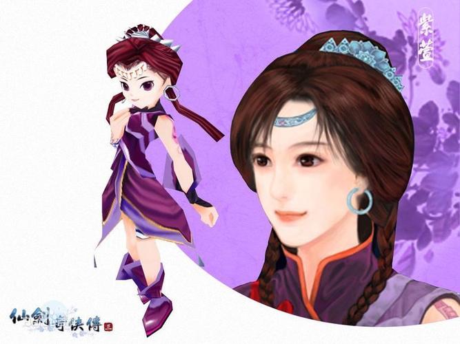 紫萱【票数:4人气:0】【进入榜单】 【修订完善】紫萱,国产单机游戏