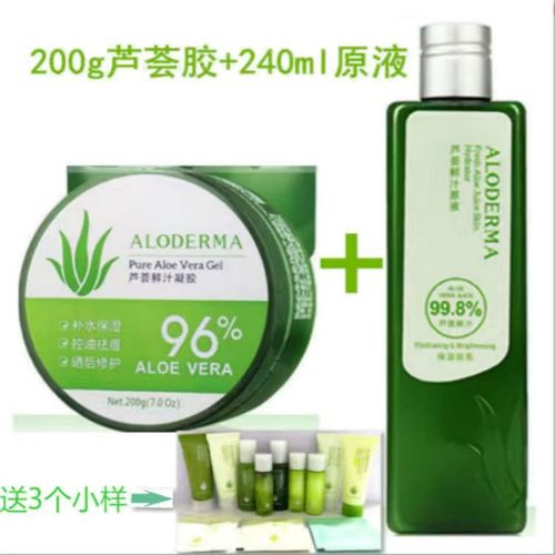 瑷露德玛芦荟胶鲜汁凝胶200g补水控油祛痘晒后修复淡印原液240mlcycy