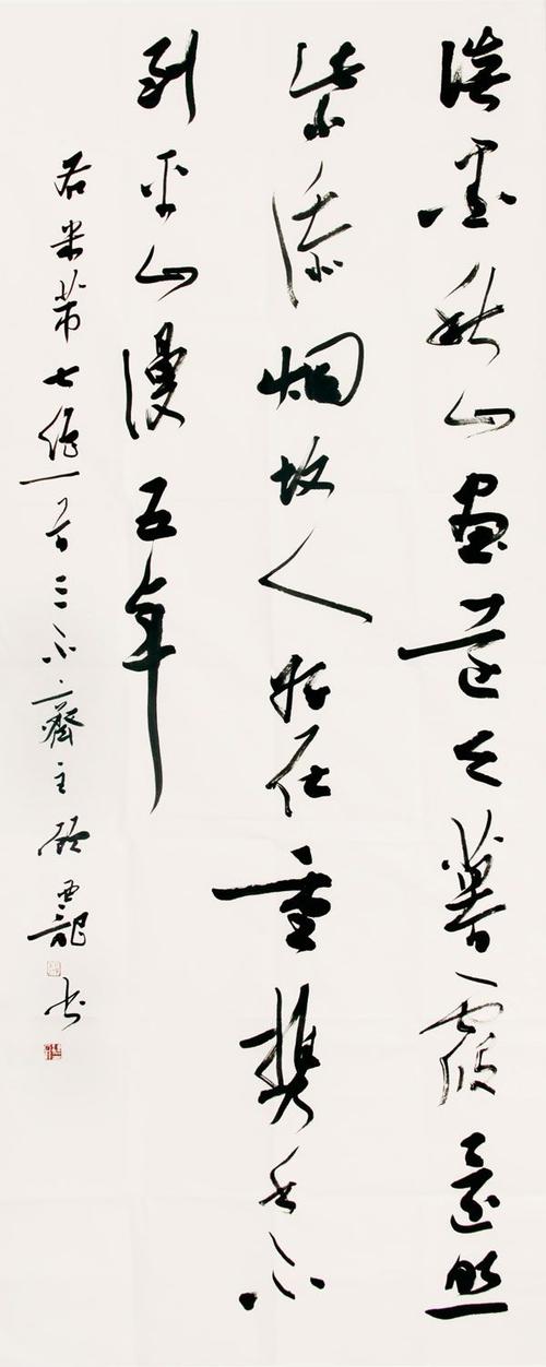 山东书法家顾亚龙作品欣赏