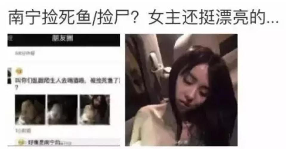 她被四人糟蹋致死被捡尸的女孩有多可怜我希望你永远不要懂