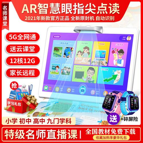 > 点读机小学生步步高