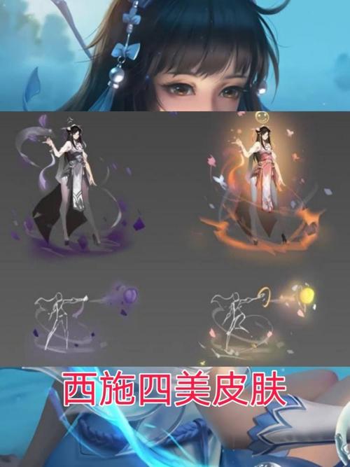 四美史诗皮肤齐曝光,西施娇俏貂蝉仙气,看见杨玉环:遇见飞天突然不香