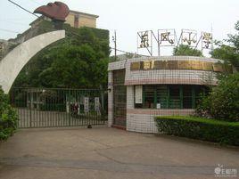 开福区东风小学