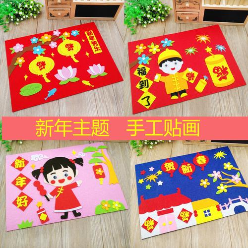 秋天新年圣诞主题幼儿园作业diy手工作业材料儿童画半成品亲子活图片