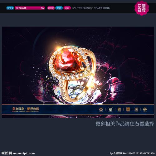 黄金珠宝海报系列