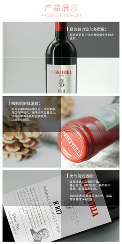 奔富凯帝庄公爵k817干红葡萄酒