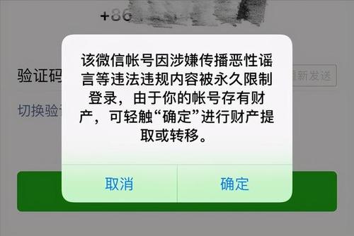 微信账号被封不知道该如何解封这几种方式可供参考