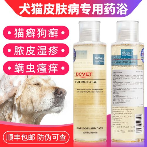 那非普药浴宠物狗狗法斗皮肤病猫咪猫癣猫藓螨虫湿疹那非普肤力新